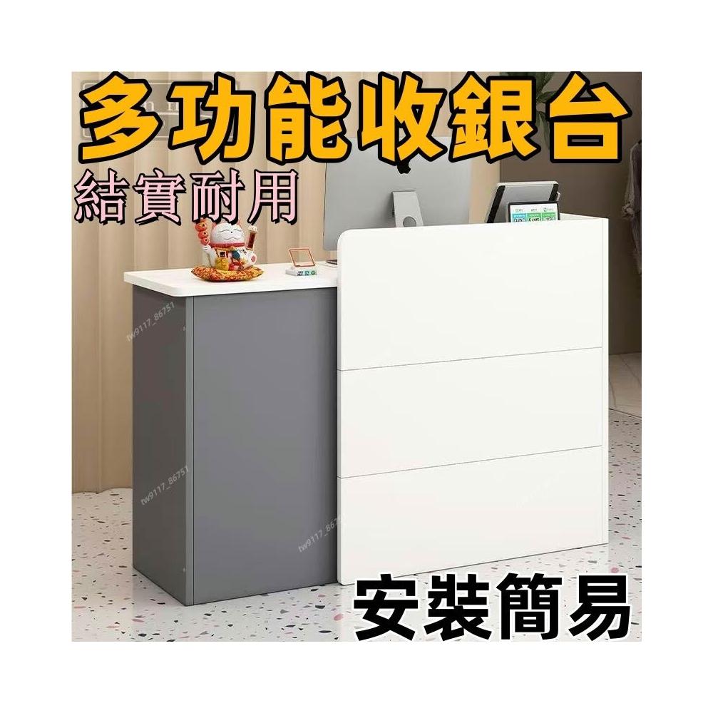 [全臺可到府安裝 支持定製]吧臺小型收銀臺迎賓臺接待臺理髮店現代簡約便利店商用收銀櫃臺臺灣優選臺灣 HFAN