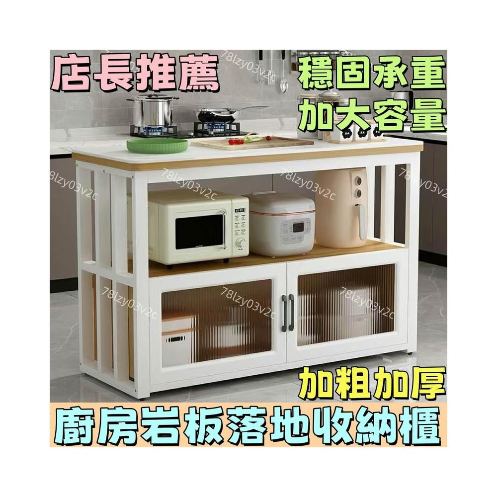 店長推薦廚房微波爐置物架落地多層櫥櫃巖闆切菜桌廚房島臺防塵鍋具收納櫃 能微波爐鍋具收納儲物架子 廚房櫃 收納櫃 餐邊櫃
