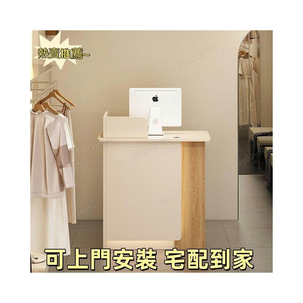 [全臺可上門安裝 可開三聯發票]收銀臺店鋪小型網紅潮店收銀臺小吧檯收銀臺現代簡約美容院收銀臺