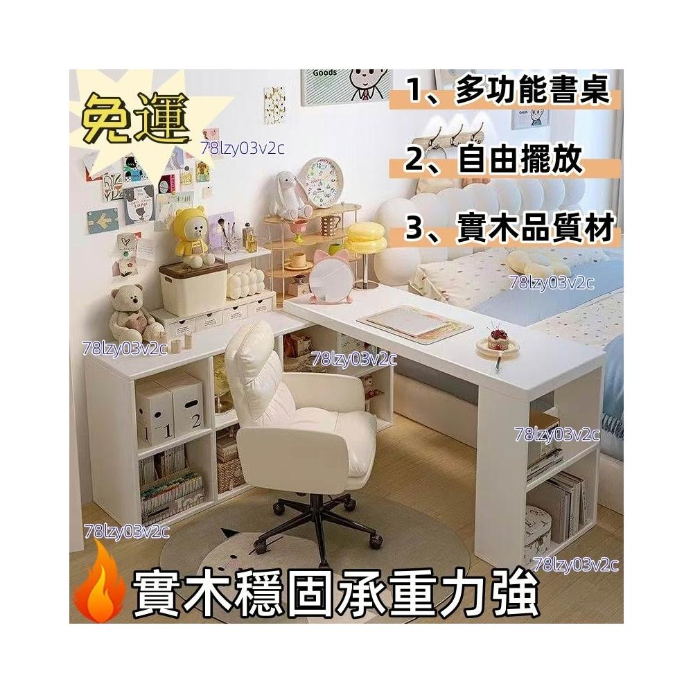 全臺可上門安裝[靈活布局]轉角書桌電腦桌半包圍梳妝臺一體輕奢現代高級L型辦公桌子工作臺