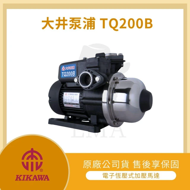 LMA-大井泵浦 TQ200B 【加贈防震片】電子式加壓機 靜音 加壓機 加壓馬達 電子式