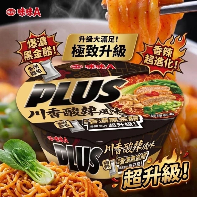【味丹】味丹 味味A PLUS 川香酸辣湯麵 碗麵