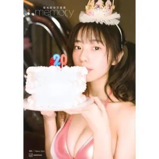 菊地姫奈菊地姬奈20歳記念寫真集《memory》豪華版