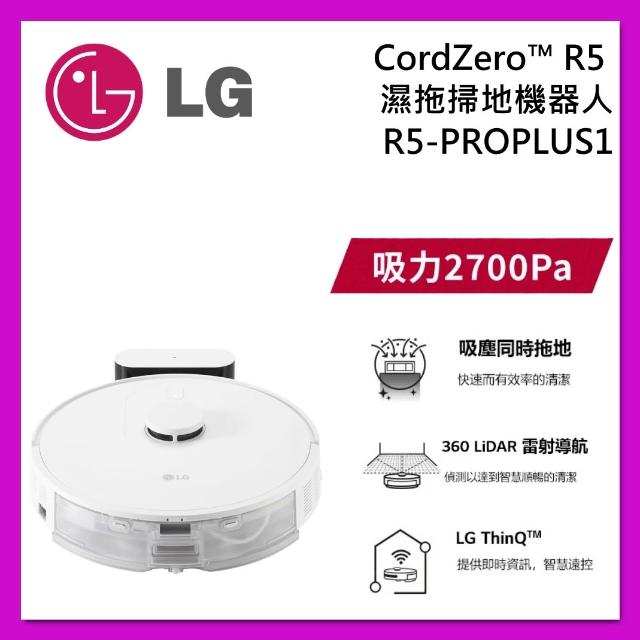 LG 樂金CordZero R5_掃地機器人推薦