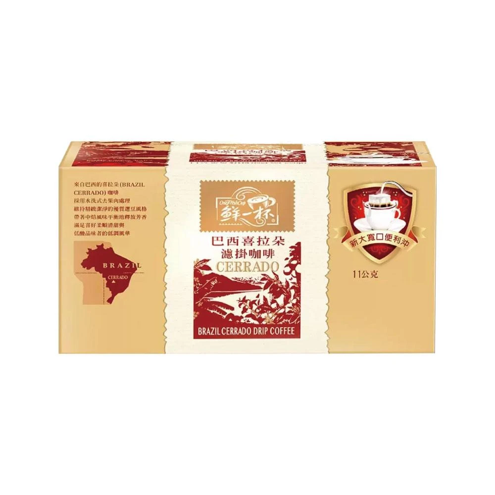 【鮮一杯】巴西喜拉朵濾掛咖啡11×50入/盒裝