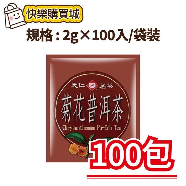 【天仁茗茶】菊花普洱茶2g×100入/袋裝