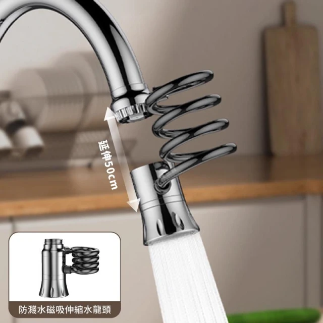 【REALBUY 真的購了】防濺水磁吸伸縮水龍頭 萬向水龍頭 廚房浴室 起泡器 增壓 延伸 起波器 省水 洗漱 調節器漱