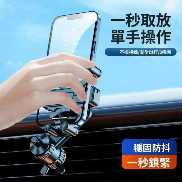 車用導航架 手機支架 車載手機支架空調出風口固定支架汽車導航架子支撐架2024網紅新款 車居良品