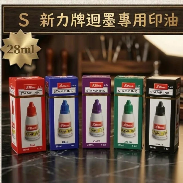 隔日到貨 新力牌印油 新力印油 新力牌補充水 shiny印油 Shiny連續墨水 S900 S1000 S820 印油
