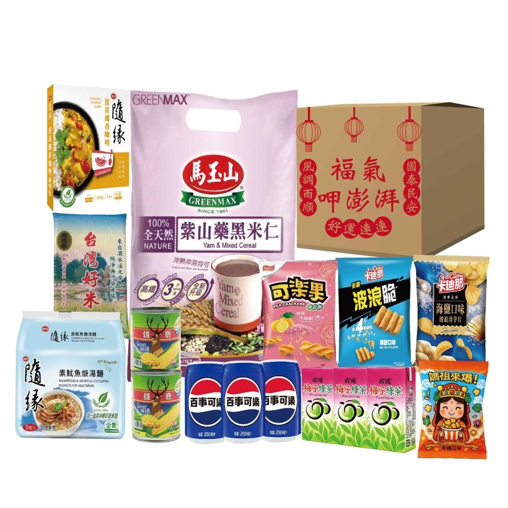【中元普渡箱免運組】小資組A(全素)(普渡拜拜箱供品含白米/隨緣泡麵/馬玉山/百事可樂/卡迪那/可樂果/零食箱 福箱