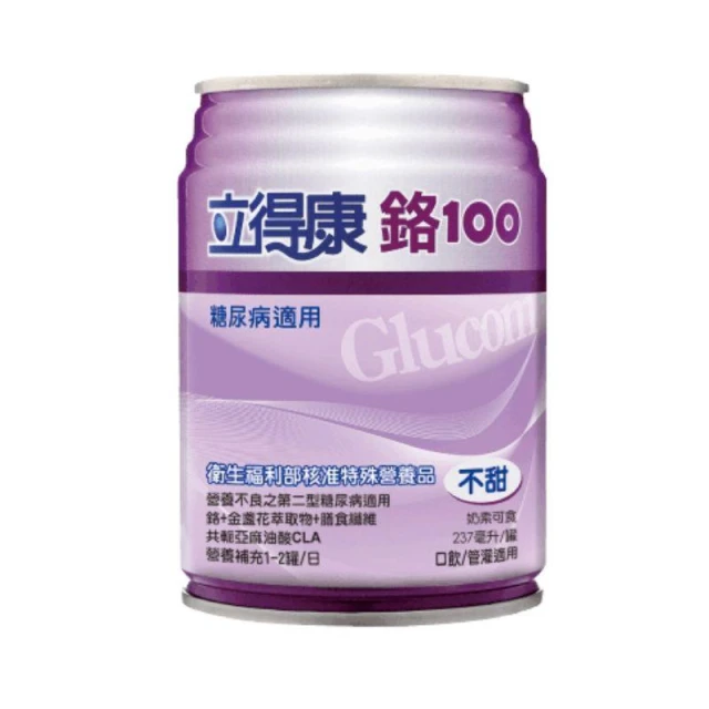 立得康 鉻100 不甜/清甜 24罐/箱 一箱贈4罐