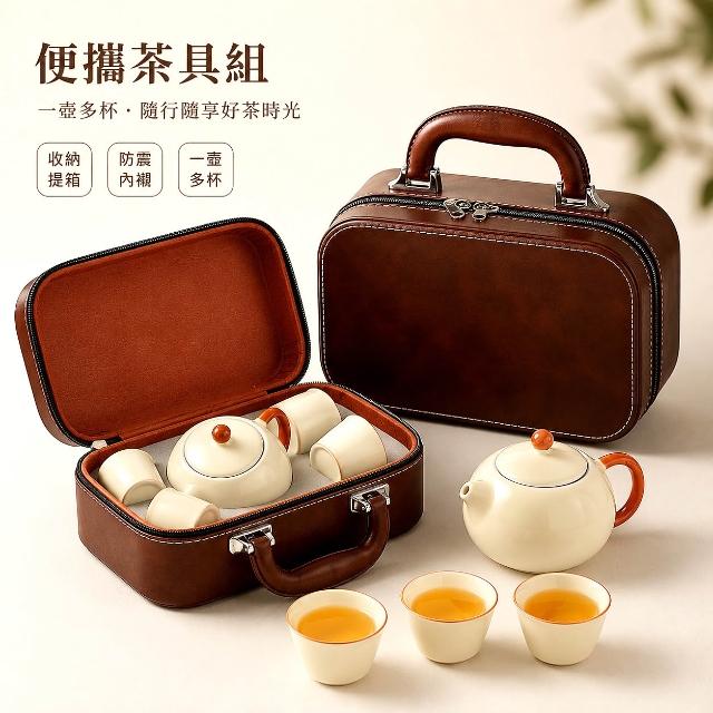 汝窯旅行茶具組便攜式陶瓷茶壺茶杯套裝手提收納盒功夫茶具簡約復古泡茶