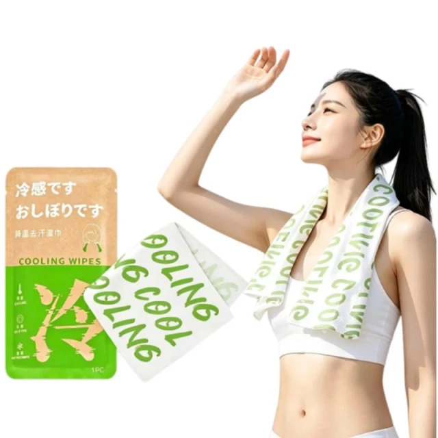 HLOMOM✨戶外必備 涼感毛巾✨運動毛巾 冰感 涼感濕巾 可重複使用 擦頭髮吸水毛巾 涼感巾 健身毛巾冷感毛巾降溫濕巾