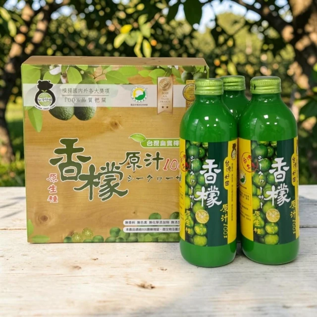 【台灣好田】香檬原汁300ml #台灣原生種香檬 效期2027.06.01