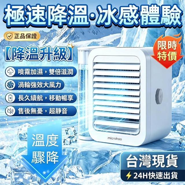 WANTECH】【現貨免運☆台灣保固】 冷風扇水冷扇冷氣扇水冷氣冷風機冷