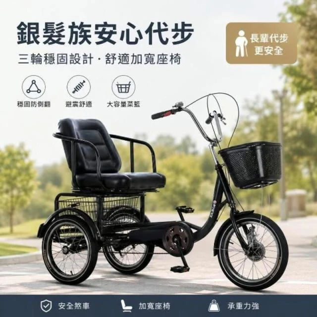 成人三輪腳踏車 老人代步車   三輪車  加寬後座