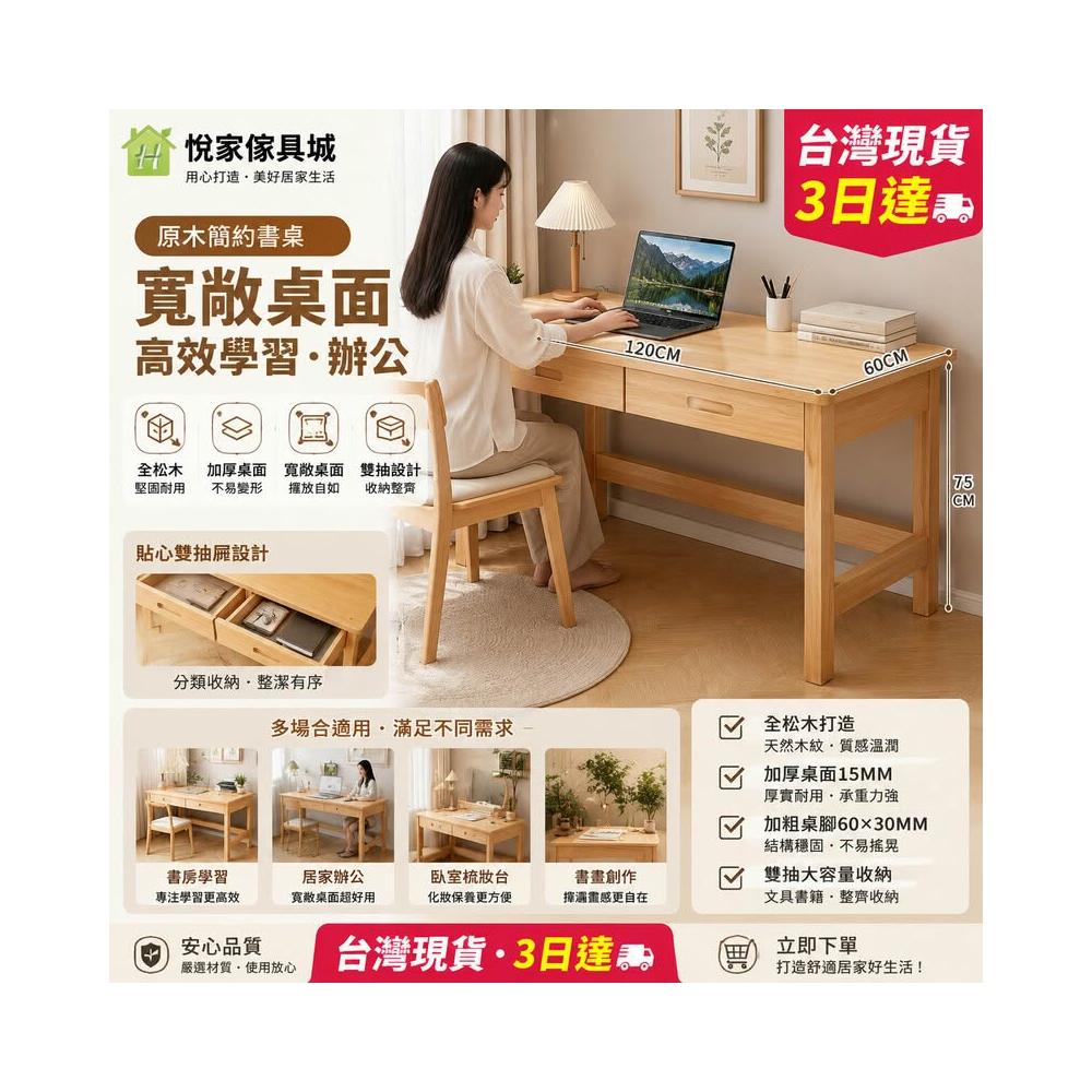 台灣現貨 低價清倉 書桌