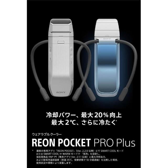 SONY 索尼】REON POCKET PRO Plus 穿戴式冷暖器RNPK-P1P RNPK-P1PT 日
