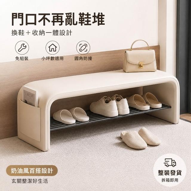 【台灣現貨  24小時出貨 】 免安裝奶油風換鞋凳   一體式穿鞋凳  玄關收納鞋架  