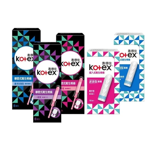 【Kotex 靠得住】導管式/指入式衛生棉條 一般/量多/量多加強 (單盒)
