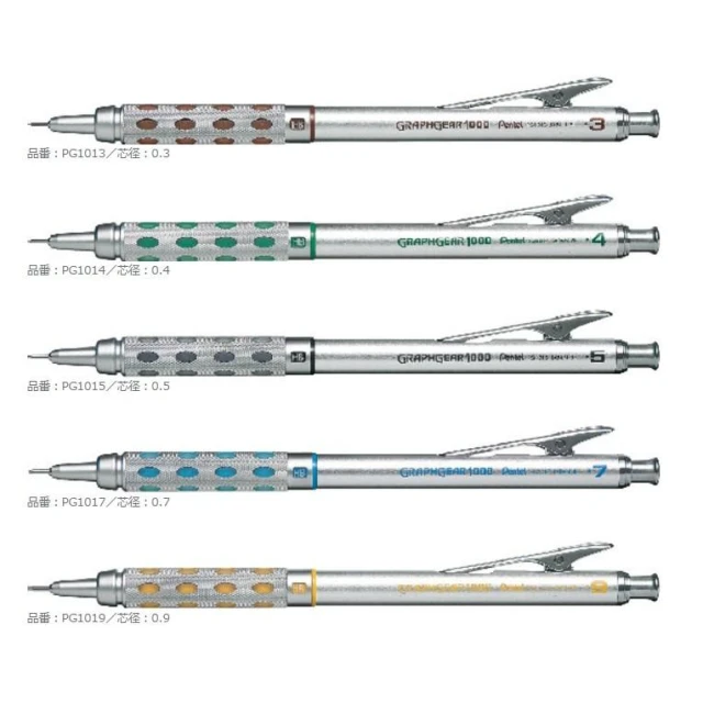 Pentel飛龍 GRAPHGEAR 1000 製圖自動鉛筆 PG1013 / 1015 / 1017 / 1019