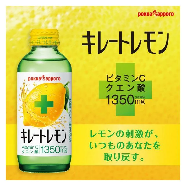 【CHARA 微百貨】日本 Pokka Sapporo 檸檬氣泡飲155ml 白罐