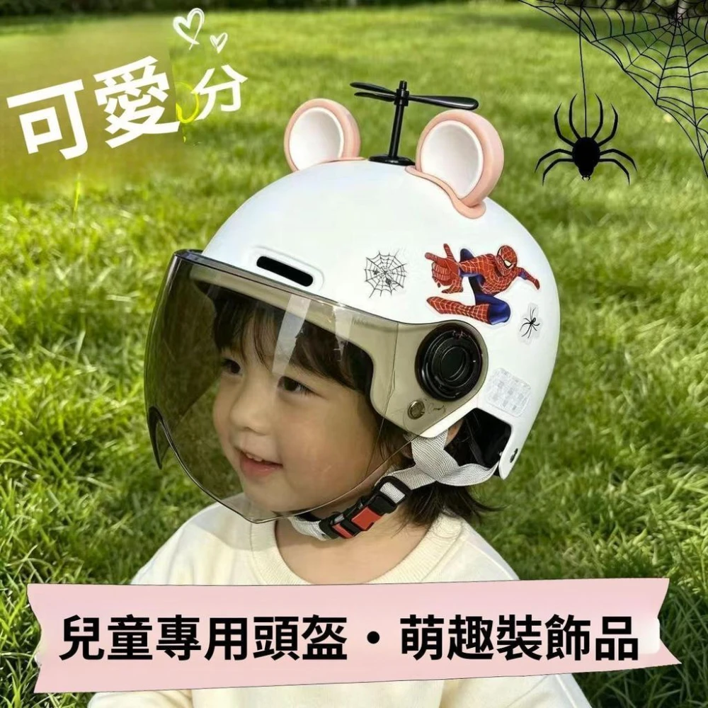 兒童頭盔女孩通用夏季電動瓶車可愛裝飾品電動車安全帽 ❤櫻妮&百貨體驗館❤
