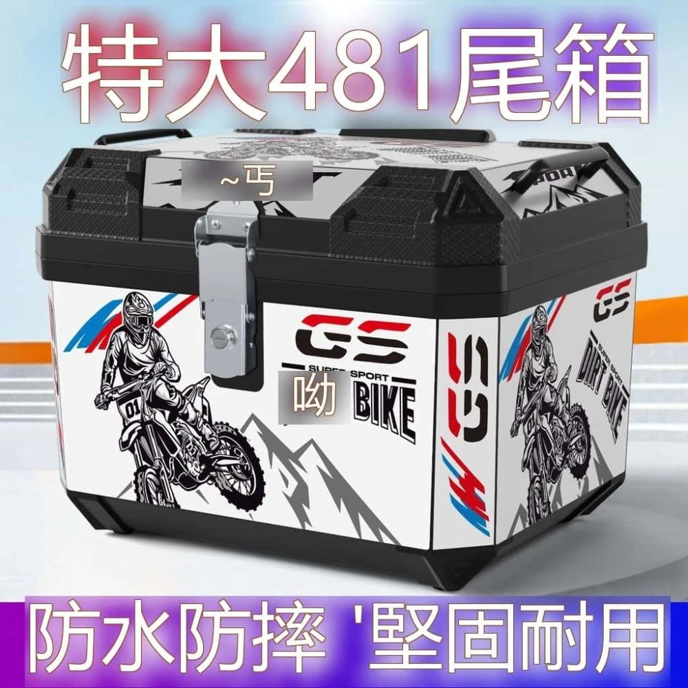 ✨高端品質✨電動車尾箱大容量後備箱踏板車箱摩托車行李箱通用可拆卸後備箱