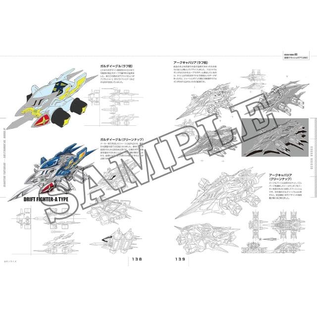 今石進SD鋼彈初畫集《今石進メカニカルワールドSDガンダムからSF