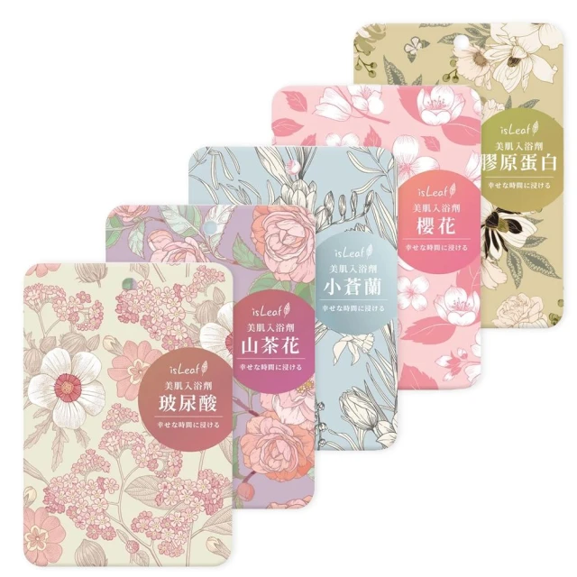 【isLeaf】isLeaf 美肌入浴劑 40g 款式可選 泡澡 洗澡 泡澡粉 香氛SPA 爆汗湯 發汗保溫浴 -小紅帽美妝