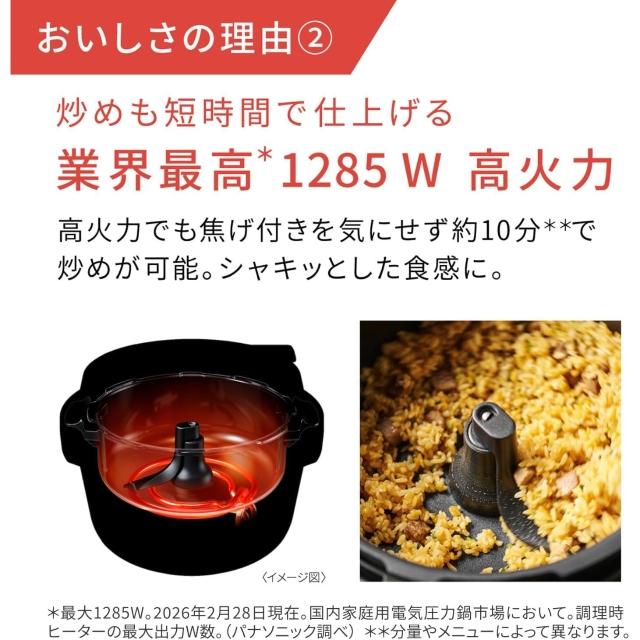 Panasonic 國際牌】Bistro 自動調理鍋電子壓力鍋NF-AC1000-K 4.2L 日版