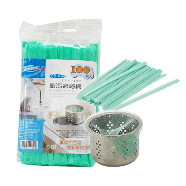 水槽濾網 排水口濾網 100入 (排水孔/過濾網/水槽網/濾網/髒了即丟/ 提籠濾網/不易破伸縮彈性大)