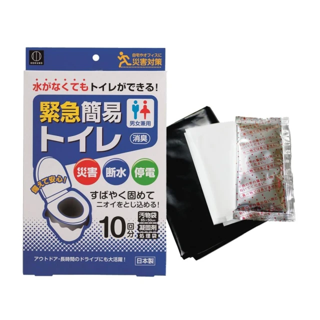 【KOKUBO】10包入 緊急簡易廁所KM-012 防災廁所 附凝固劑 拋棄式馬桶袋 防臭 地震 露營
