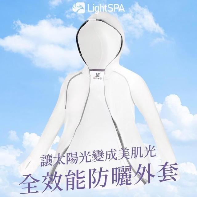 【LightSPA】美肌光波全效能防曬外套 8色 買就送蘆薈露｜UPF50+防曬外套推薦 涼感透氣 越曬越美麗
