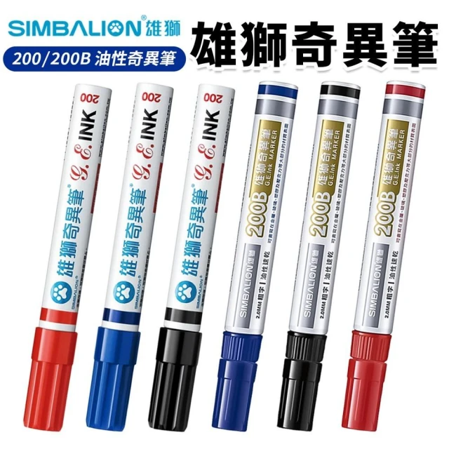 雄獅 NO.200 奇異筆 油性筆 200B /一支入 油性速乾筆 台灣製 1.3mm 2.0mm 黑 紅 藍