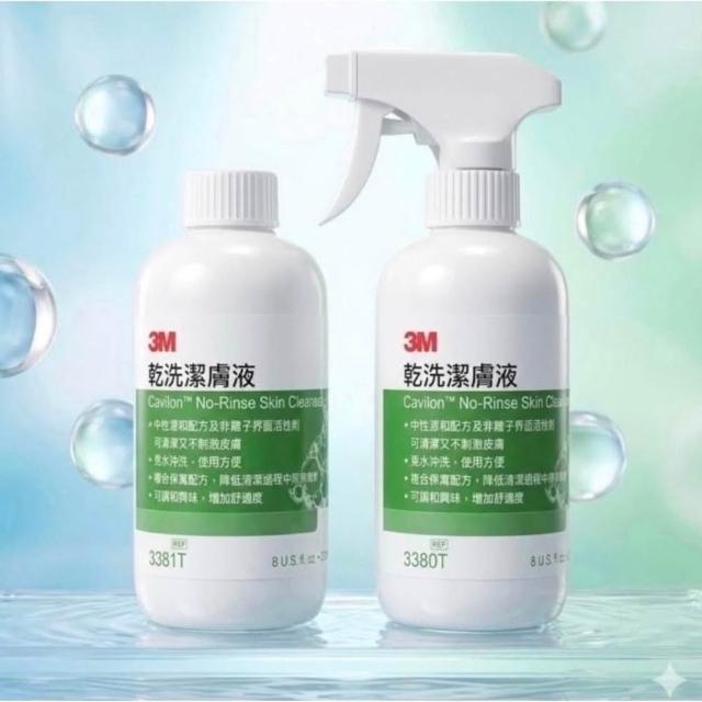 【3M】Cavilon 乾洗潔膚液 236ml 免水洗 (身體清潔液)