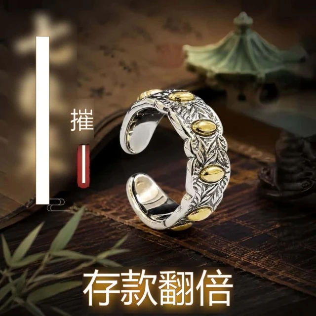 高端品質 【帶左手】真實有效招財轉運七粒米戒指開口可調節不掉色男女指環