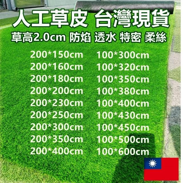防曬防水超仿真特密人工草皮 透水防焰  庭院社區草皮 採光罩草皮 人造草皮 假草皮