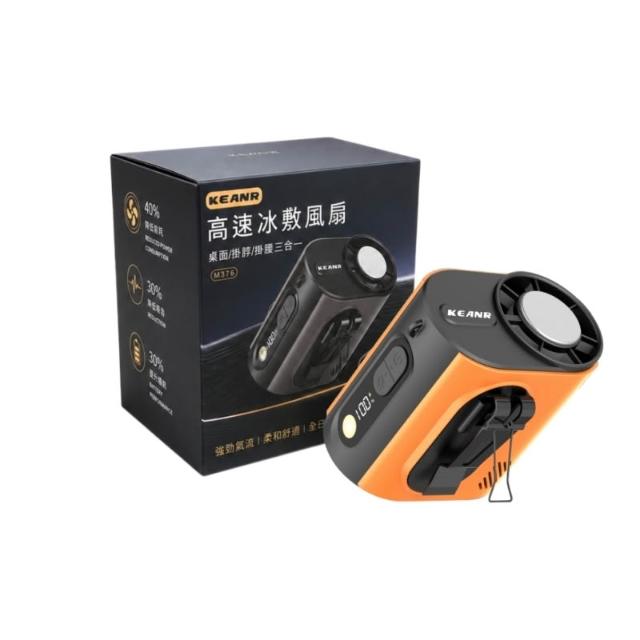  最新款 製冷冰敷 腰掛風扇 腰掛式風扇 掛腰風扇 腰間風扇 隨身電風扇 隨身風扇 掛脖風扇 戶外運動