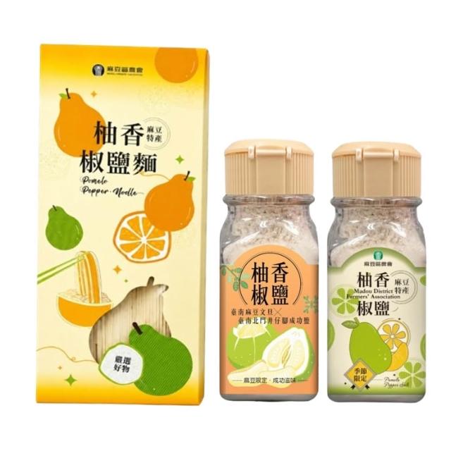 麻豆區農會 柚香椒鹽50g 柚香椒鹽麵300g (麻豆文旦 柚香麵條 柚子調味粉 料理粉 嚴選醬料 麻豆限定)