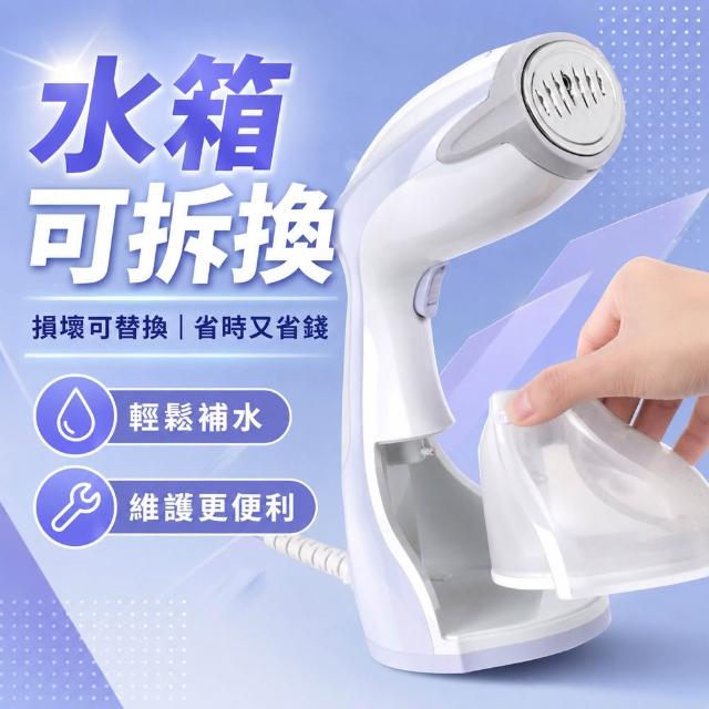 【MOLIJIA 魔力家】直營｜好熨氣 手持式蒸氣掛燙機/蒸汽蒸氣熨斗/燙衣服/熨燙機/燙衣機/直立式(BY010067)