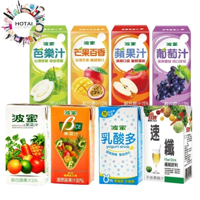 【波蜜】果菜汁 BCE 速纖纖維 乳酸多 葡萄 芭樂 蘋果 芒果百香 飲料 箱出 (160mlx24入)【和泰美妝】