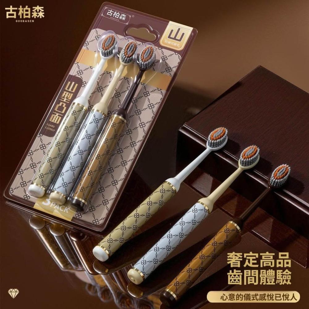 古柏森輕奢山型凸面軟毛牙刷三重植毛護齦刷絲成人情侶家用牙刷