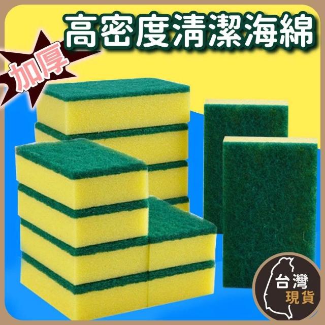 海綿菜瓜布 清潔海綿 方型/腰型 加厚款 菜瓜布 廚房清潔海綿 海綿擦 刷碗布  洗鍋 洗碗刷 兩用刷 洗碗清潔