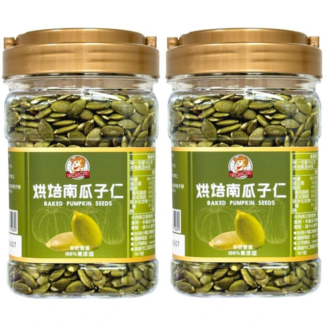 【台灣小糧口】烘焙南瓜子仁 400g*1罐 買一送一