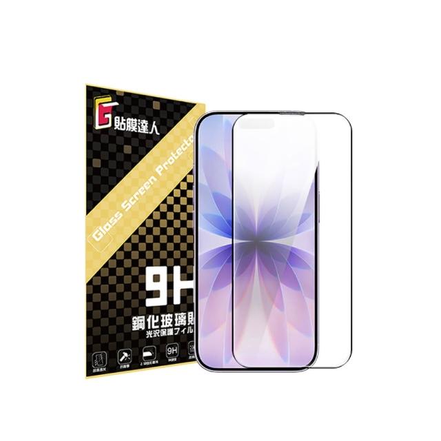 【貼膜達人】蘋果 滿版玻璃貼 螢幕保護貼 適用 iPhone i17e 17 16 15 14 13 12 X SE 8 7 Pro