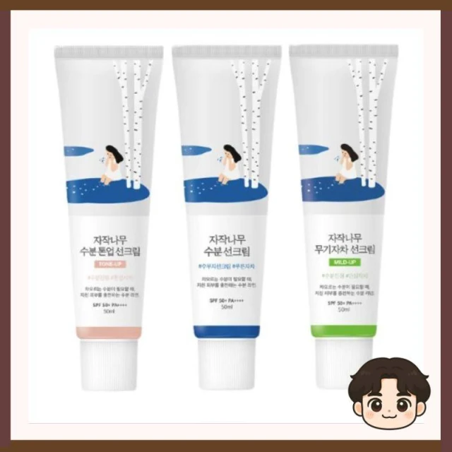 【roundlab】【小李の嚴選】韓國Round Lab獨島防曬50ml (官方公司貨)