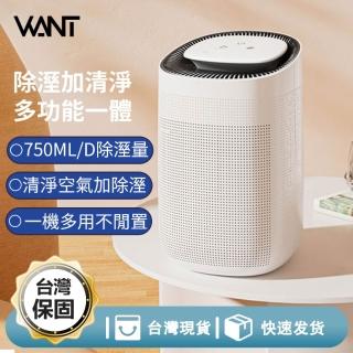 【hysure 海說】POLO 空氣清淨除濕機 除濕機 （ 雙核除濕 除濕清淨雙功能 HEPA清淨）