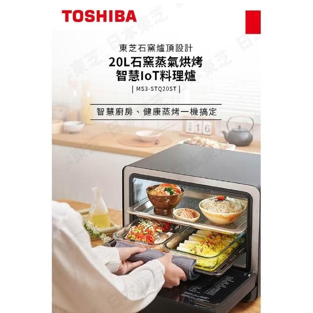 TOSHIBA 東芝 MS3-STQ20ST(BK)