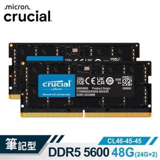 Crucial 美光】NB DDR5 5600 48G(24G*2)雙通筆記型RAM內建PMIC電源管理晶片